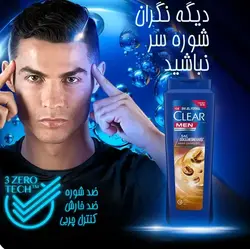 شامپو قهوه کلیر Clear coffee shampoo