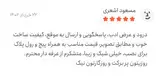 جادستمال سمفونی رنگ کروم ارسال رایگان