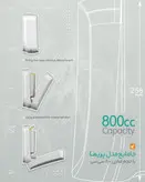 جامایع ایمن آب مدل پریما رنگ سفید با گارانتی