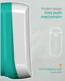 جامایع ایمن آب مدل پریما رنگ سفید با گارانتی