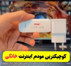 مودم usb سیمکارتی 4G