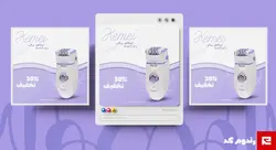 فایل لایه باز کاور پست اینستاگرام فروشگاهی ، فروشگاه محصولات بهداشتی کد 54