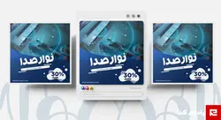 فایل لایه باز کاور پست اینستاگرام فروشگاهی برای پیج های لوازم صوتی کد 51