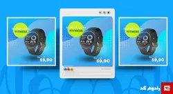 فایل لایه باز کاور پست اینستاگرام فروشگاهی فروش ساعت کد 46