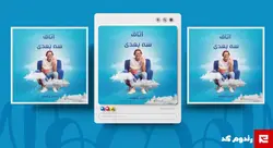 فایل لایه باز کاور پست اینستاگرام فروشگاهی سینما و شهر بازی کد 43