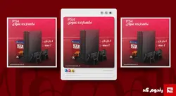 فایل لایه باز کاور پست اینستاگرام فروشگاهی برای فروشگاه لوازم جانبی کد 27