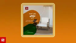 طرح لایه باز کاور اینستاگرام مبلمان کد 5