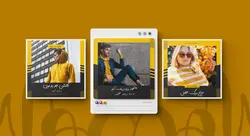 فایل لایه باز کاور اینستاگرام فروشگاهی مد و فشن کد 14