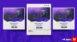 فایل لایه باز کاور پست اینستاگرام فروشگاهی – فروشگاه لوازم جانبی کد 58