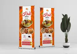 طراحی بنر رول آپ فضای باز رستوران PSD کد 02