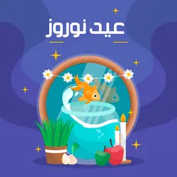 طرح لایه باز کاور پست عید نوروز کد 89