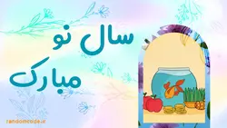 طرح لایه باز بنر سایت برای عید نوروز کد 02