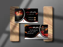 طرح لایه باز کارت ویزیت پخش و فروش زغال کد 27
