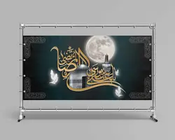 طرح لایه باز بنر جایگاه ماه صفر شهادت امام رضا (ع) کد 24