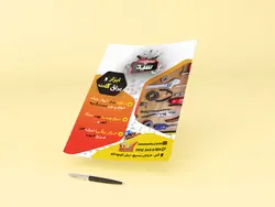طرح لایه باز تراکت ابزارآلات کد 19