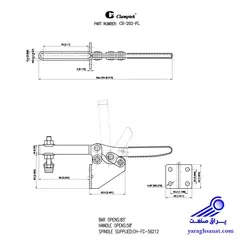 کلمپ  افقی  CH-202-FL