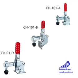 کلمپ عمودی مدل CH-101-B