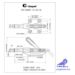 کلمپ فشاری افقی CH-304-CM