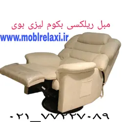 مبل ریلکسی طبی تک نفره لیزی بوی مدل بکوم