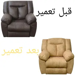 سرویس مبل ریلکسی در محل به صورت محدود