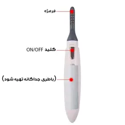 فرمژه برقی مدل 2IN1