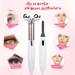 فرمژه برقی مدل 2IN1