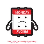 برچسب لپ تاپ پویا مارکت طرح تقویم کد 2997 - قیمت و خرید آنلاین - قاطی پاتی