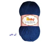 کاموا تونچ مدل LARA WOOL کد 244 - قیمت و خرید آنلاین - قاطی پاتی