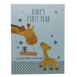 آلبوم خاطرات کودک مدل زرافه کد 606 - قیمت و خرید آنلاین - قاطی پاتی