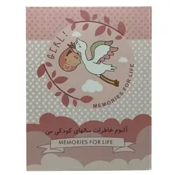 آلبوم خاطرات کودک مدل GIRL کد 610 - قیمت و خرید آنلاین - قاطی پاتی