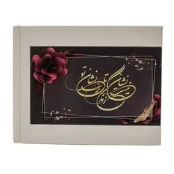 آلبوم عکس مدل 16x21 - Z1100 - قیمت و خرید آنلاین - قاطی پاتی
