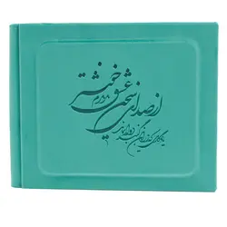 آلبوم عکس مدل 16x21-E 900 - قیمت و خرید آنلاین - قاطی پاتی