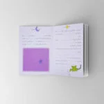 آلبوم خاطرات کودک بیبی برنارد مدل یکی بود یکی نبود کد کد J Q 5 0 - قیمت و خرید آنلاین - قاطی پاتی