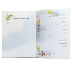 آلبوم خاطرات کودک مدل راهنمای رشد - قیمت و خرید آنلاین - قاطی پاتی