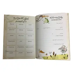 آلبوم عکس و خاطرات کودک مدل فیل 545 - قیمت و خرید آنلاین - قاطی پاتی