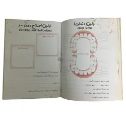 آلبوم عکس و خاطرات کودک مدل فیل 545 - قیمت و خرید آنلاین - قاطی پاتی