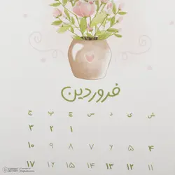 تقویم رومیزی سال 1403 پیکسان مدل فسقلی - قیمت و خرید آنلاین - قاطی پاتی