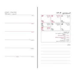 تقویم جیبی سال 1403 پاپکو کد CR-72026 - قیمت و خرید آنلاین - قاطی پاتی