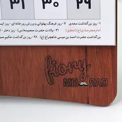 تقویم رومیزی سال 1403 مستر راد مدل پنجره چوبی طرح آینه ای کد fiory 2431 - قیمت و خرید آنلاین - قاطی پاتی