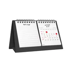 تقویم رومیزی سال 1403 پاپکو مدل دو بخشی کد CR-728 - قیمت و خرید آنلاین - قاطی پاتی