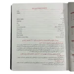 سالنامه سال 1403 مدل جمعه جدا کد 850 - قیمت و خرید آنلاین - قاطی پاتی