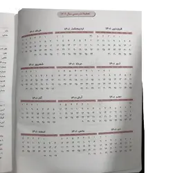 سالنامه سال 1403 مدل پیجازی کد 357 - قیمت و خرید آنلاین - قاطی پاتی