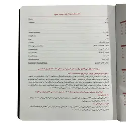 سالنامه سال 1403 مدل پیجازی کد 357 - قیمت و خرید آنلاین - قاطی پاتی