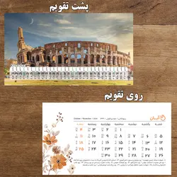 تقویم رومیزی سال 1403 کایرا مدل WOODY 03 - قیمت و خرید آنلاین - قاطی پاتی