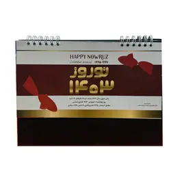تقویم رومیزی سال 1403 مدل B58 کد 0369 - قیمت و خرید آنلاین - قاطی پاتی