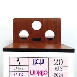 تقویم رومیزی سال 1403 مستر راد مدل روزشمار کد 2445 به همراه پایه - قیمت و خرید آنلاین - قاطی پاتی