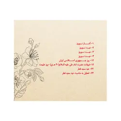 تقویم رومیزی پدیده نقش سال 1403 مدل تاینی پایه رنگی بسته 2 عددی - قیمت و خرید آنلاین - قاطی پاتی