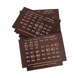 تقویم رومیزی سال 1403 رایان مدل صندلی راک بسته 5 عددی - قیمت و خرید آنلاین - قاطی پاتی