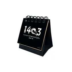 تقویم رومیزی سال 1403 پدیده نقش مدل تاینی فانتزی کد 1422 - قیمت و خرید آنلاین - قاطی پاتی