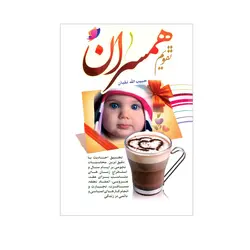 تقویم جیبی سال 1402 مدل همسران بسته 4 عددی - قیمت و خرید آنلاین - قاطی پاتی